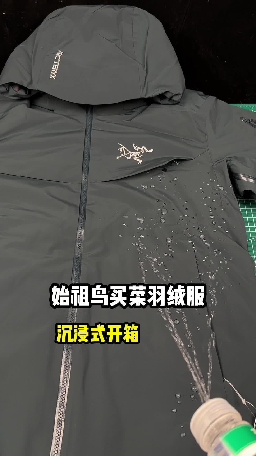 始祖鸟羽绒服开箱