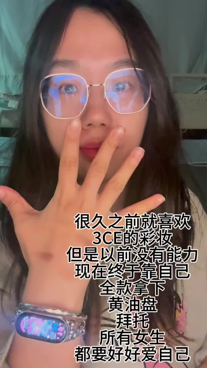 女大学生靠自己拿下的第1️⃣快3️⃣CE