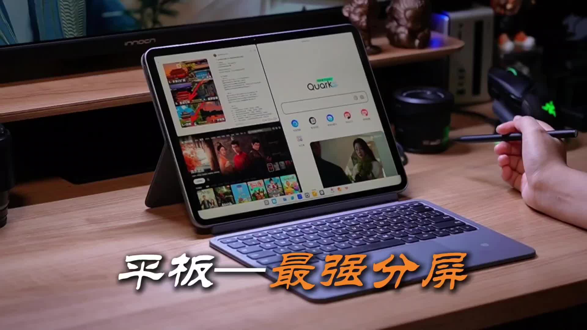 一加平板Pro，这分屏逻辑，不得不服！