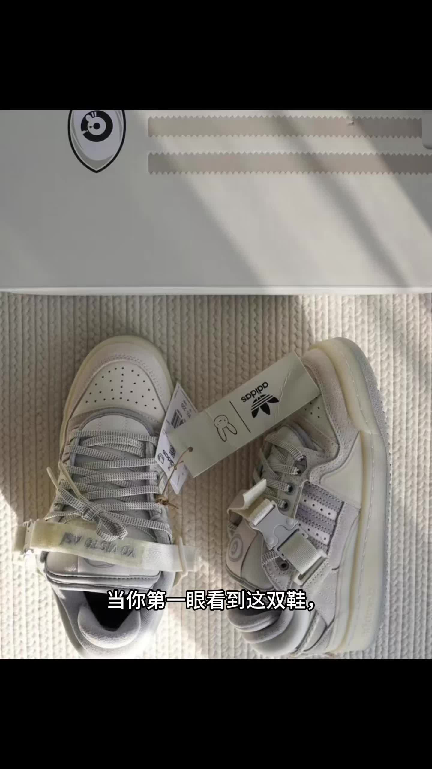 🎵【Bad Bunny × Forum · 声浪实体化】
当拉丁格莱美浪潮灌入阿迪达斯基因库
这双