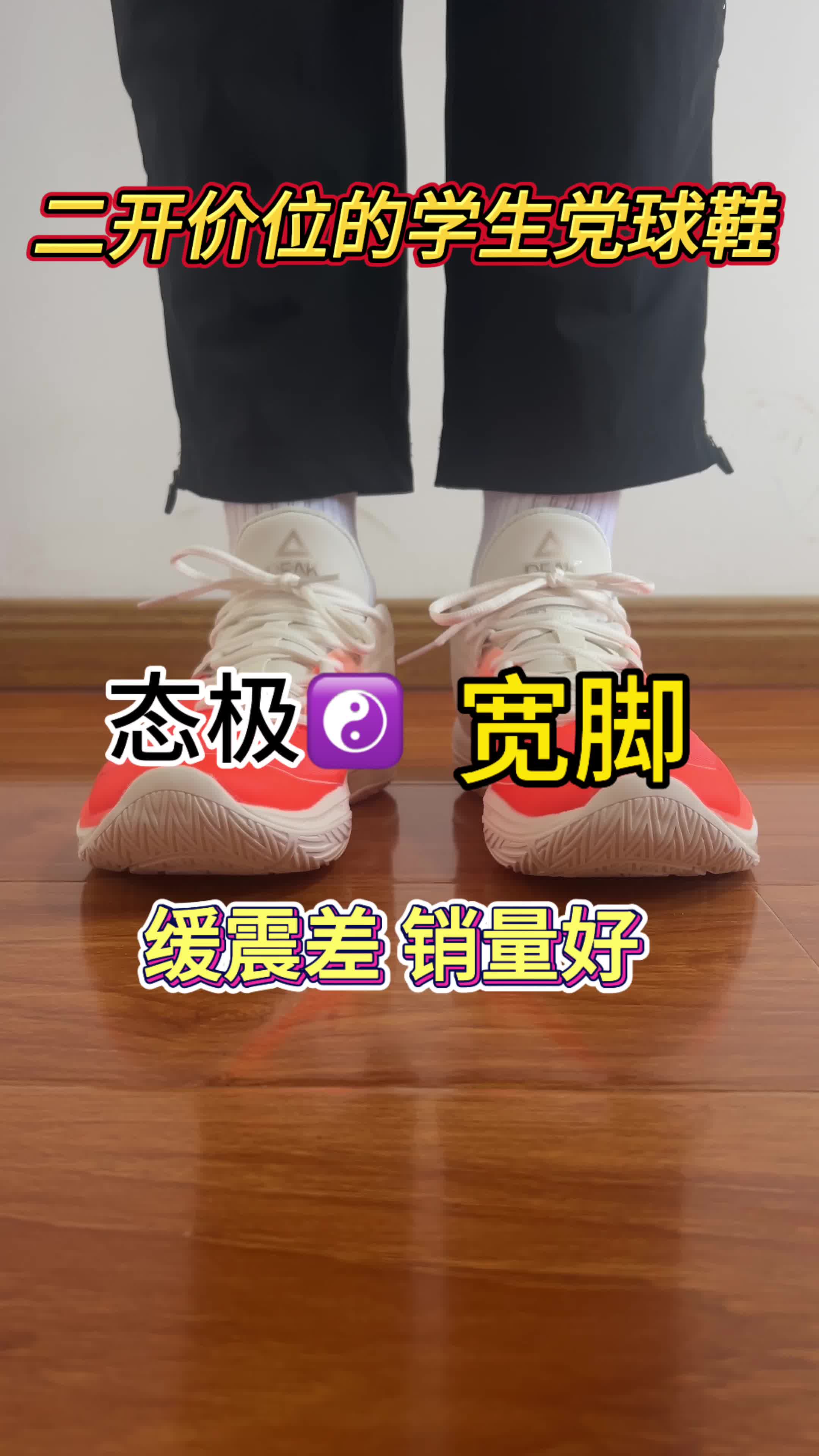 缓震差 销量好🔥