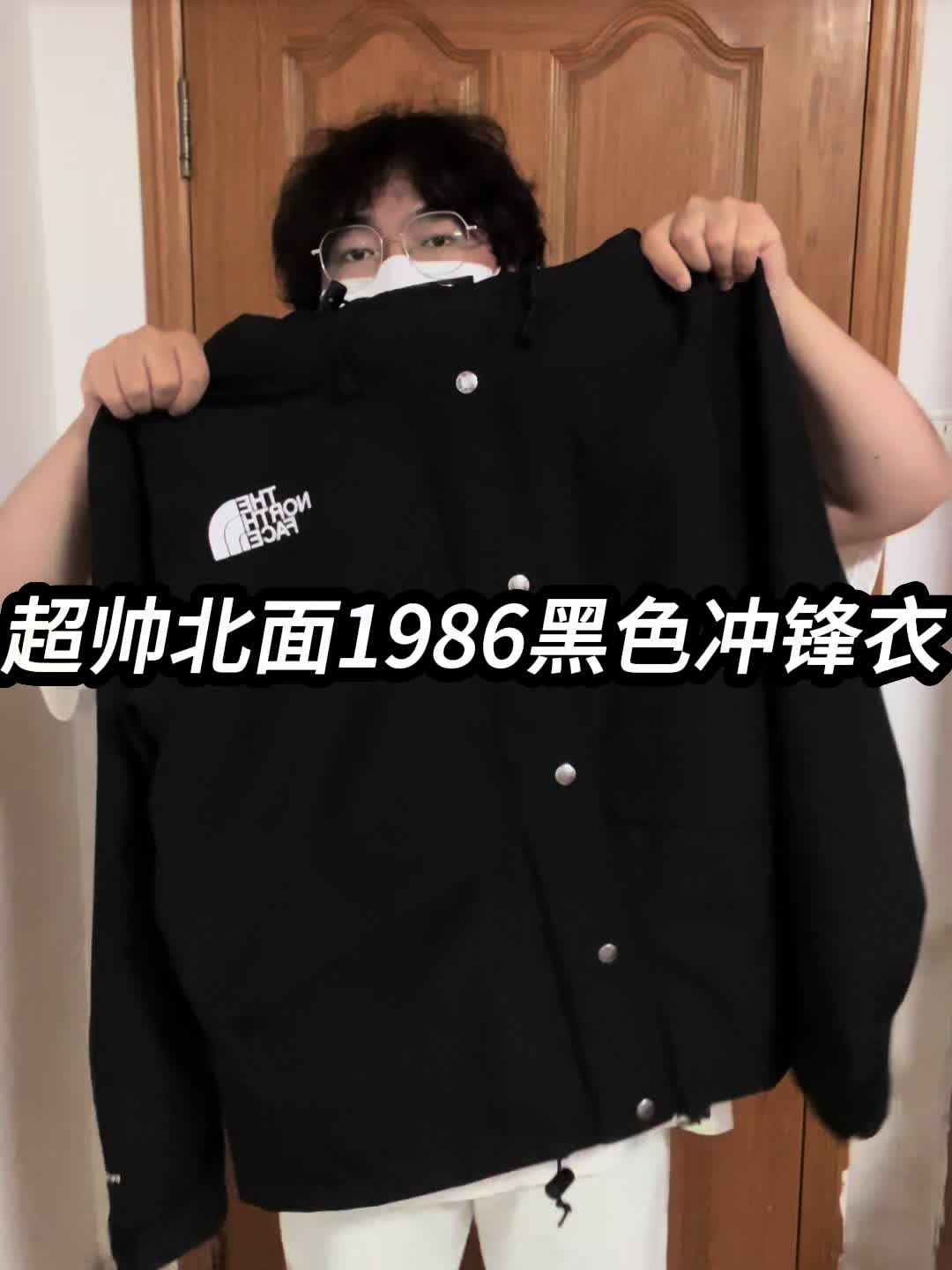出片户外穿搭｜超帅北面1986黑色冲锋衣分享❗️