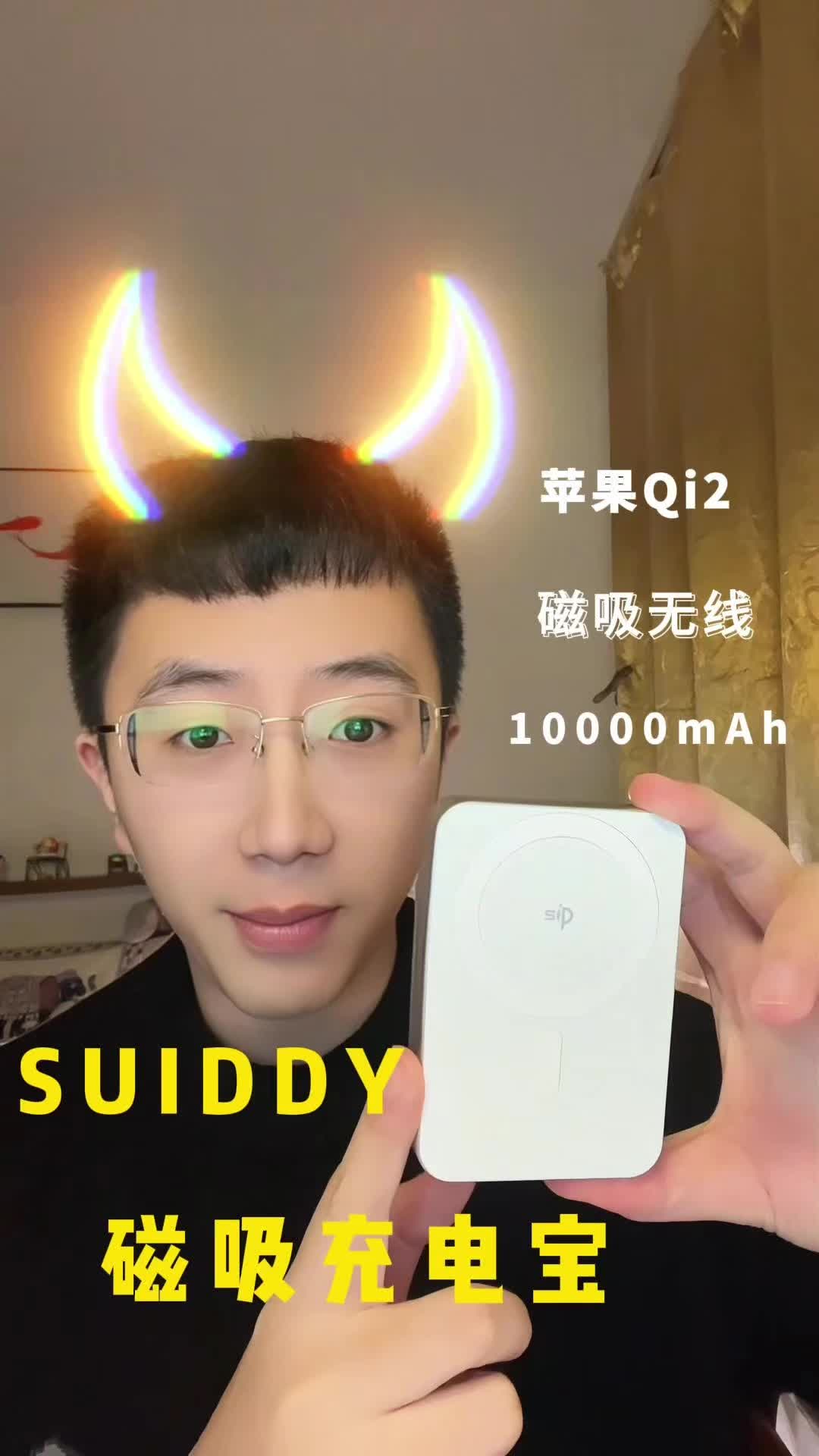没有文案，默默分享这款苹果磁吸充电宝