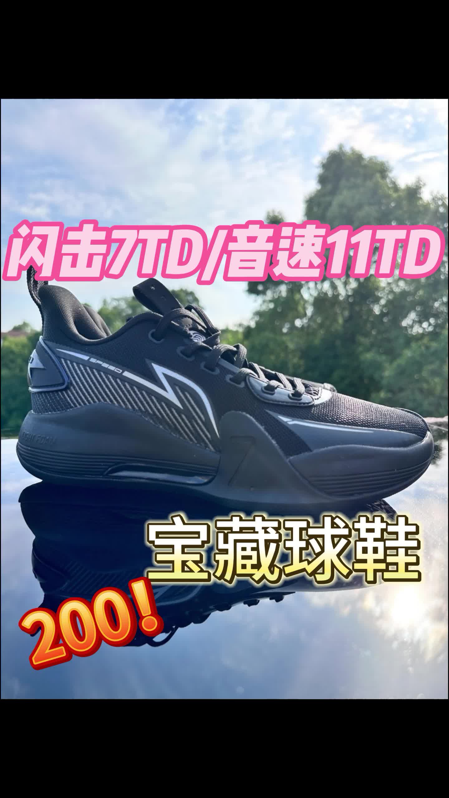 200+ 宝藏球鞋推荐