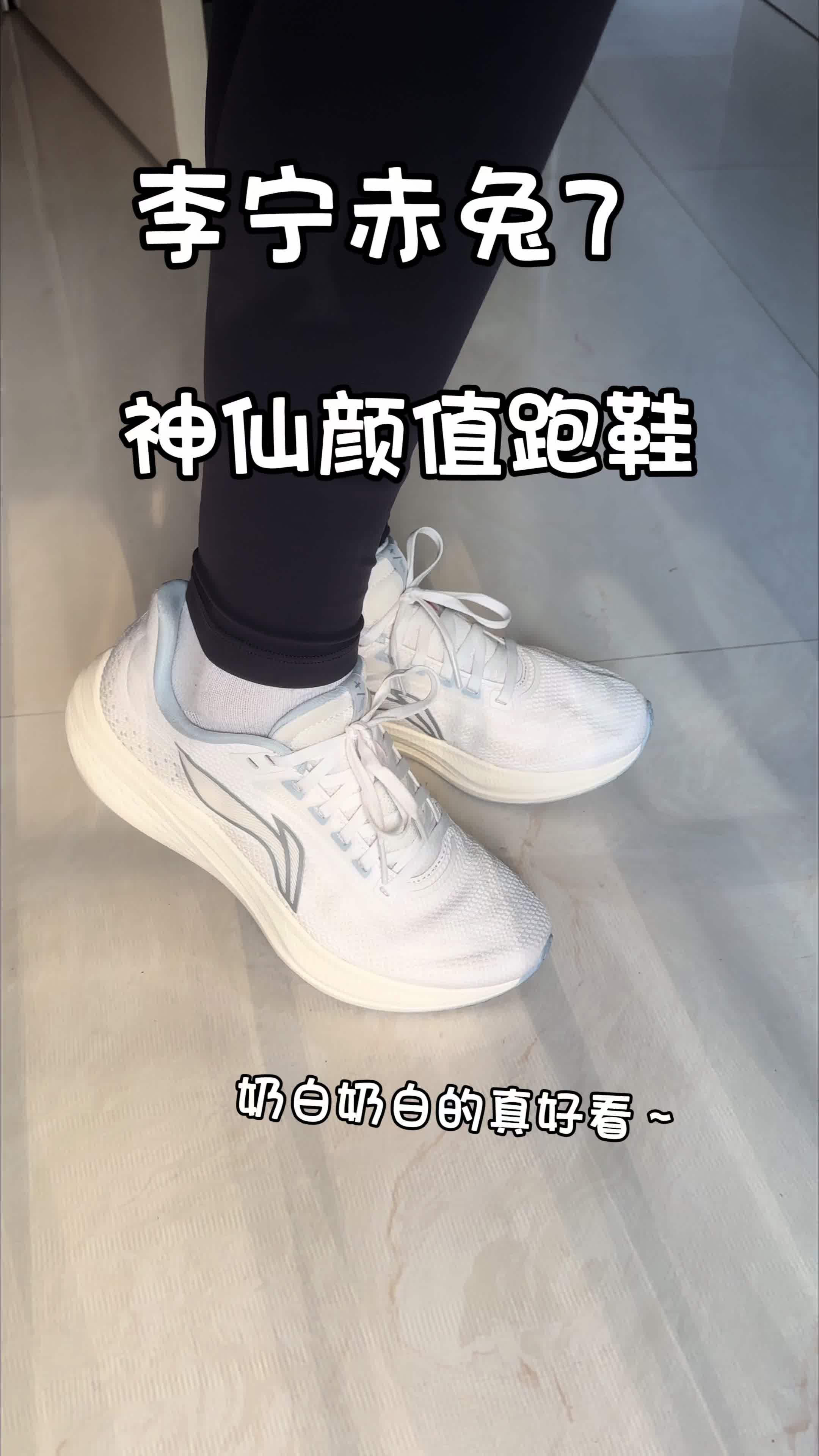 听说👂🏼你们都在找这双赤兔❓