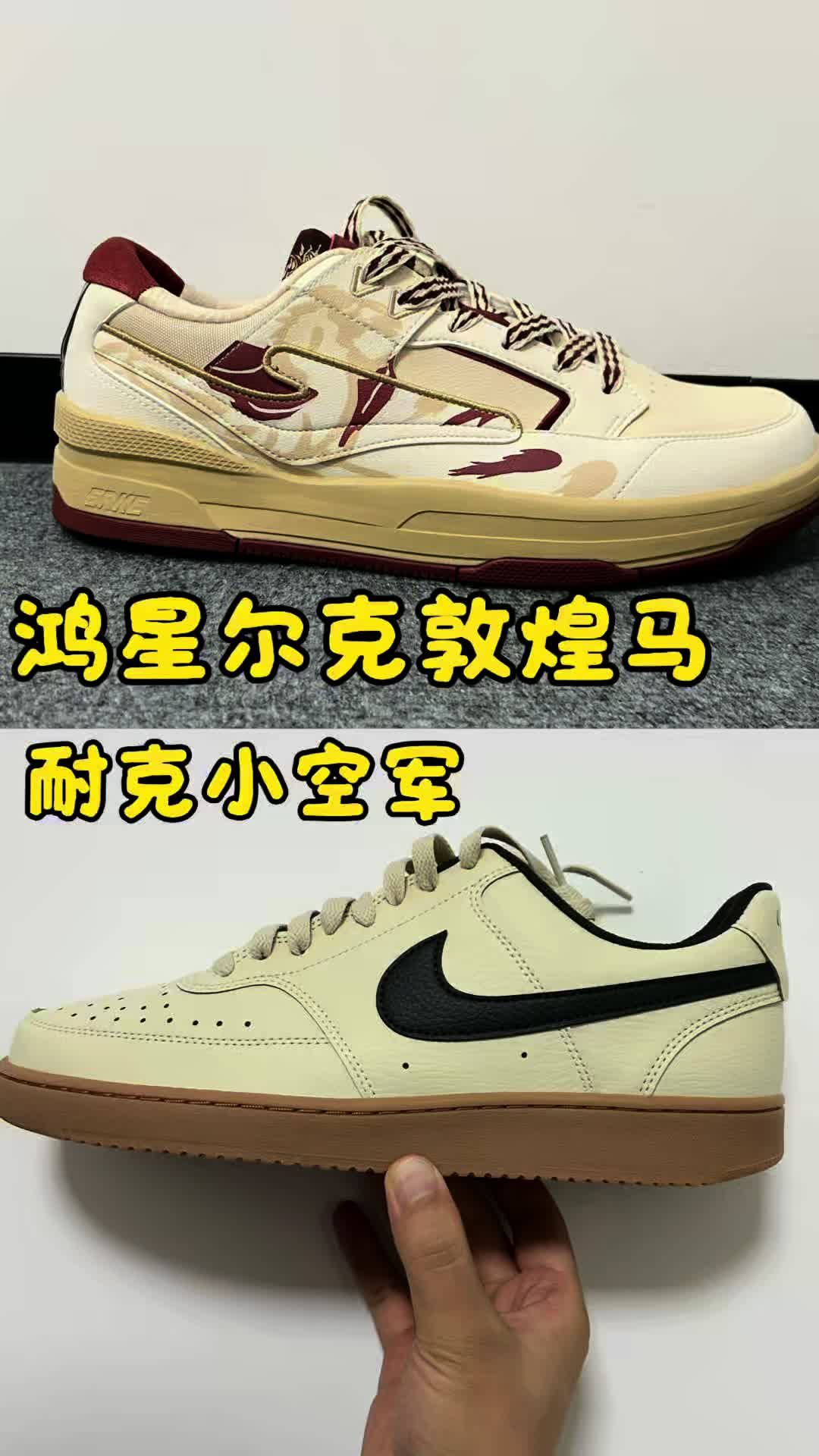 板鞋对比，优缺点详细解析！国潮鞋性价比很赞！