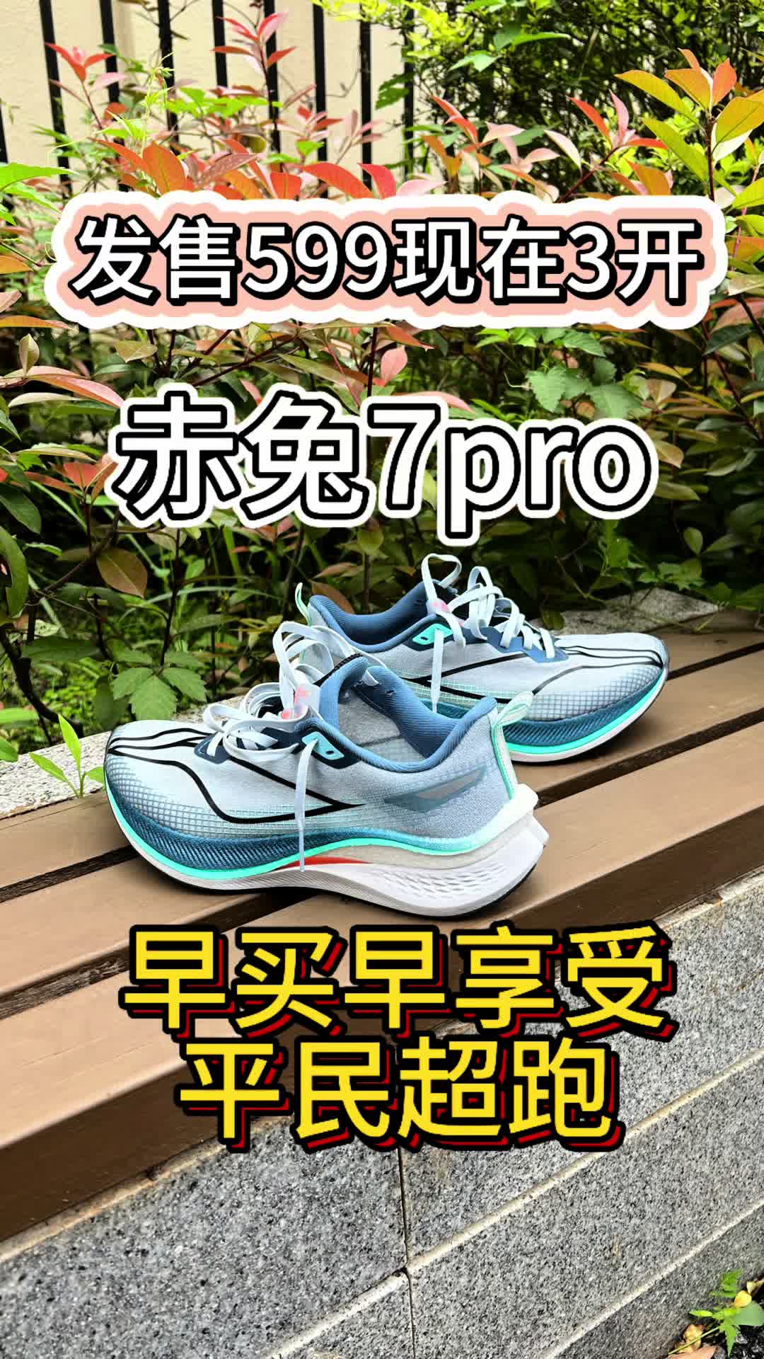 ️ 现在入手真的香/体考神鞋