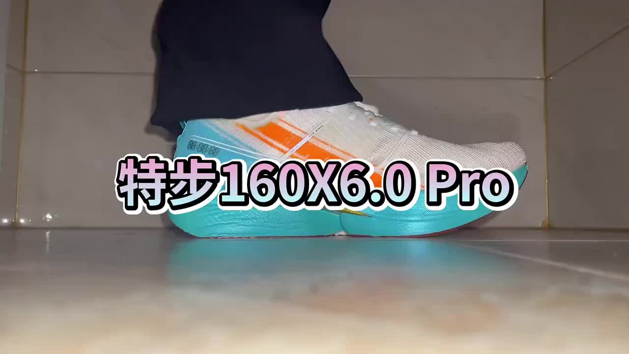 特步160X6.0Pro