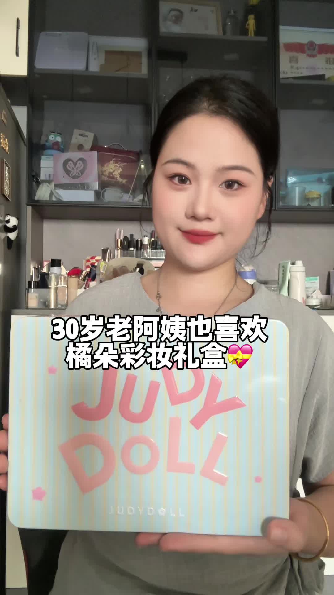一直想要的橘朵玩趣礼盒💝全款拿下！