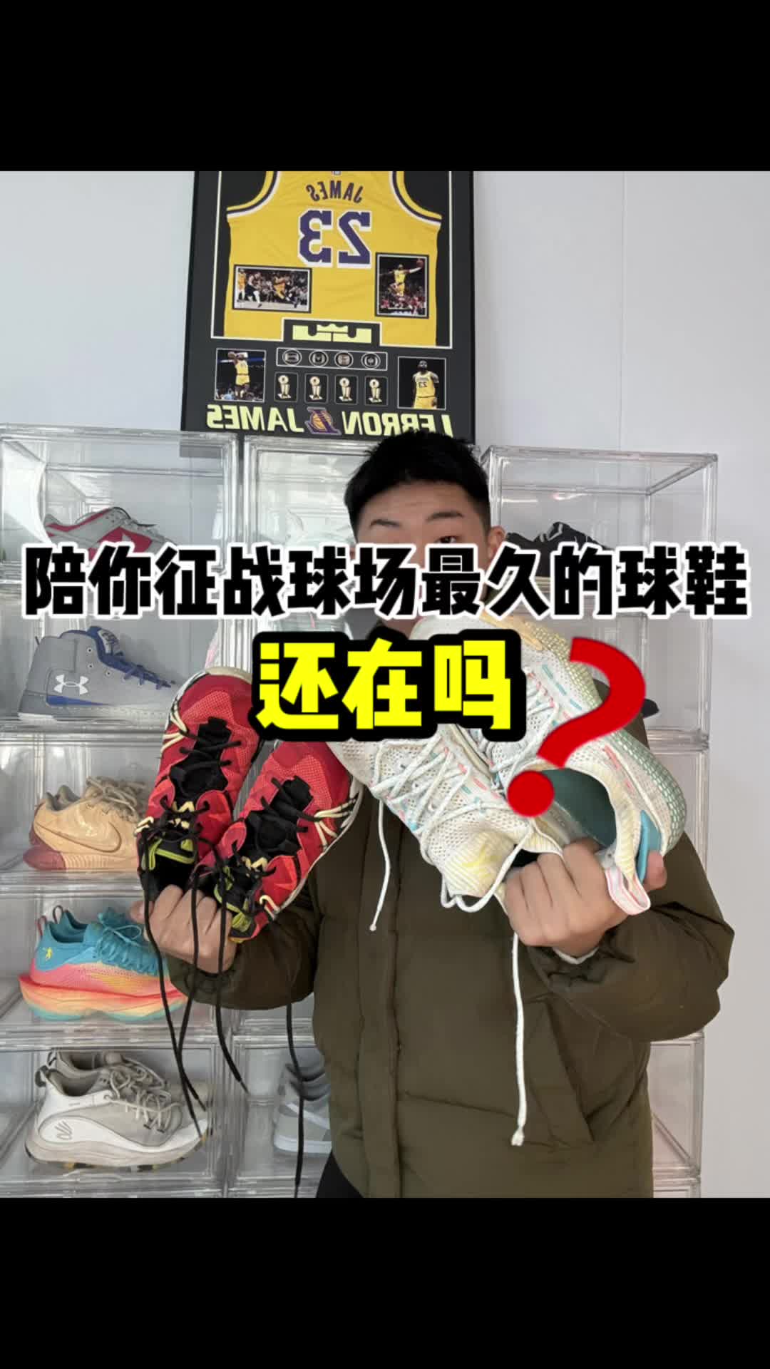 你有多长时间没有穿过曾经最喜欢的球鞋了👟