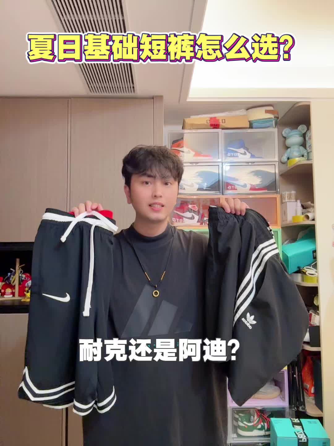 耐克还是阿迪❓夏日必备的篮球短裤怎么选❓