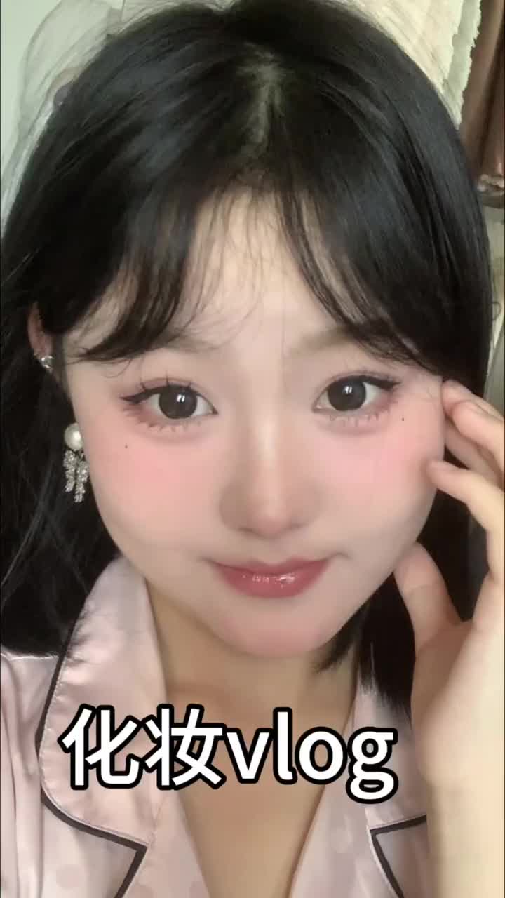 超级无敌简单的妆！看完就学会～