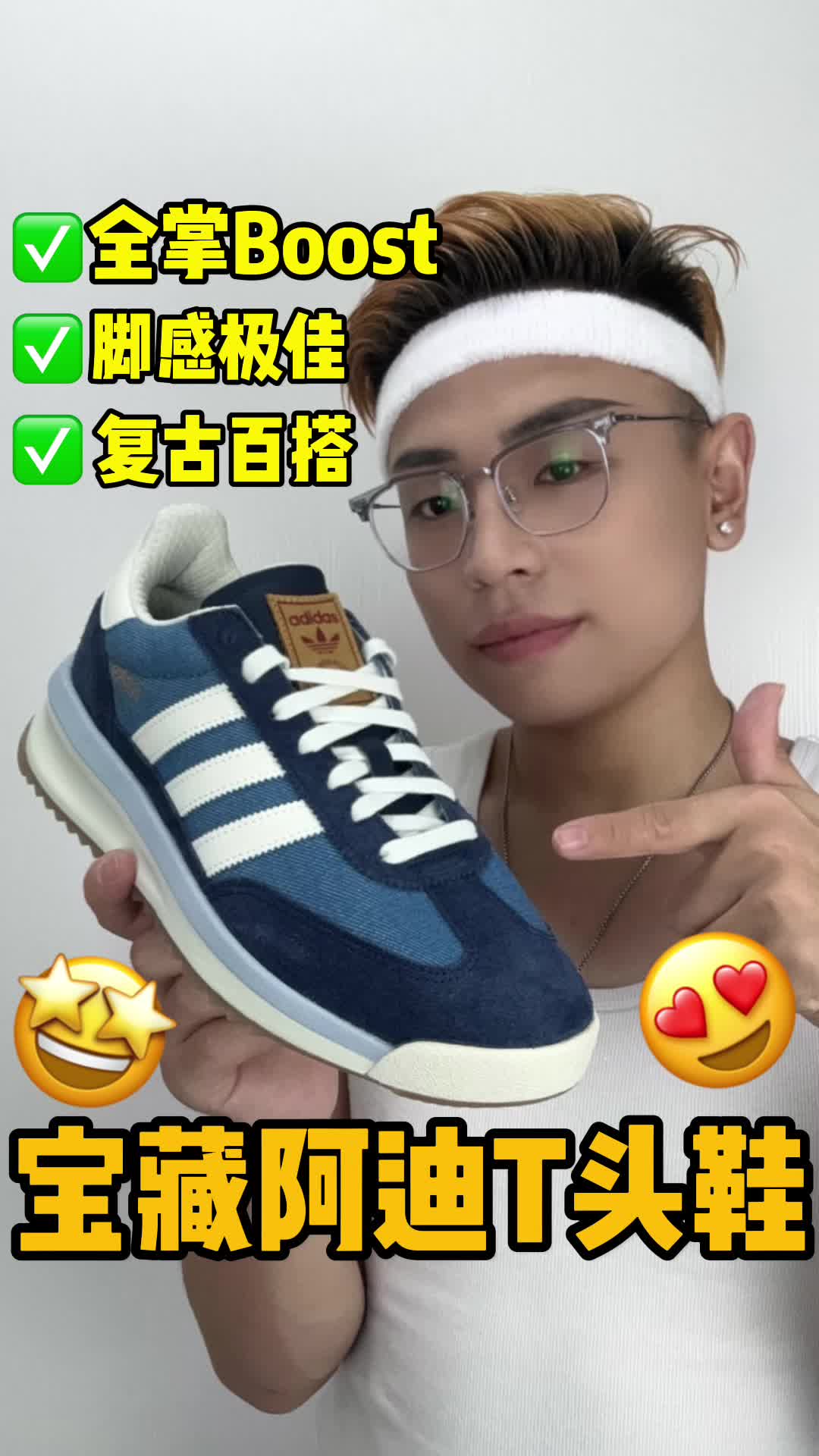 脚感甩Samba一条街，宝藏阿迪T头鞋