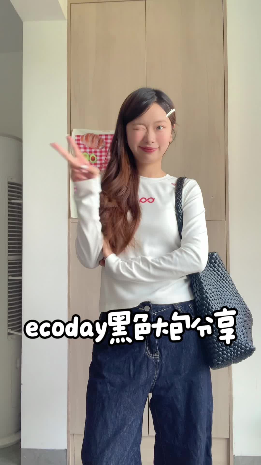 ecoday黑色大号编织包！