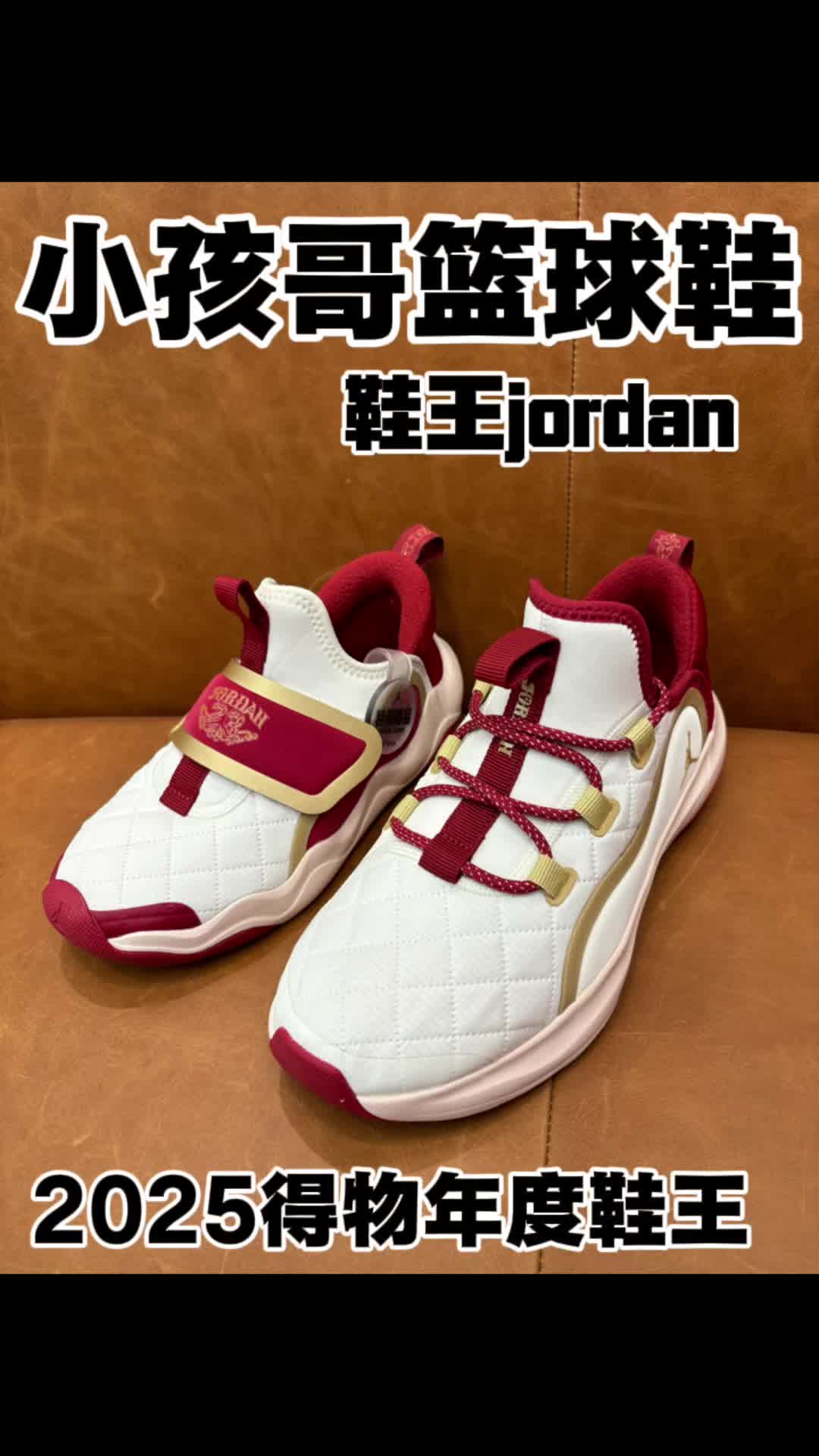 2025年度鞋王｜小孩哥篮球鞋别忽视