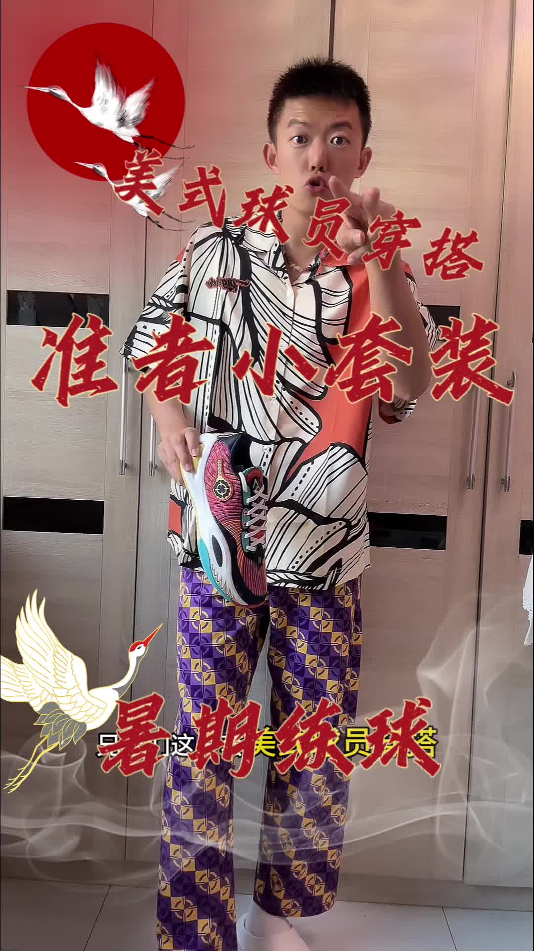 美式球员小套装-准者系列