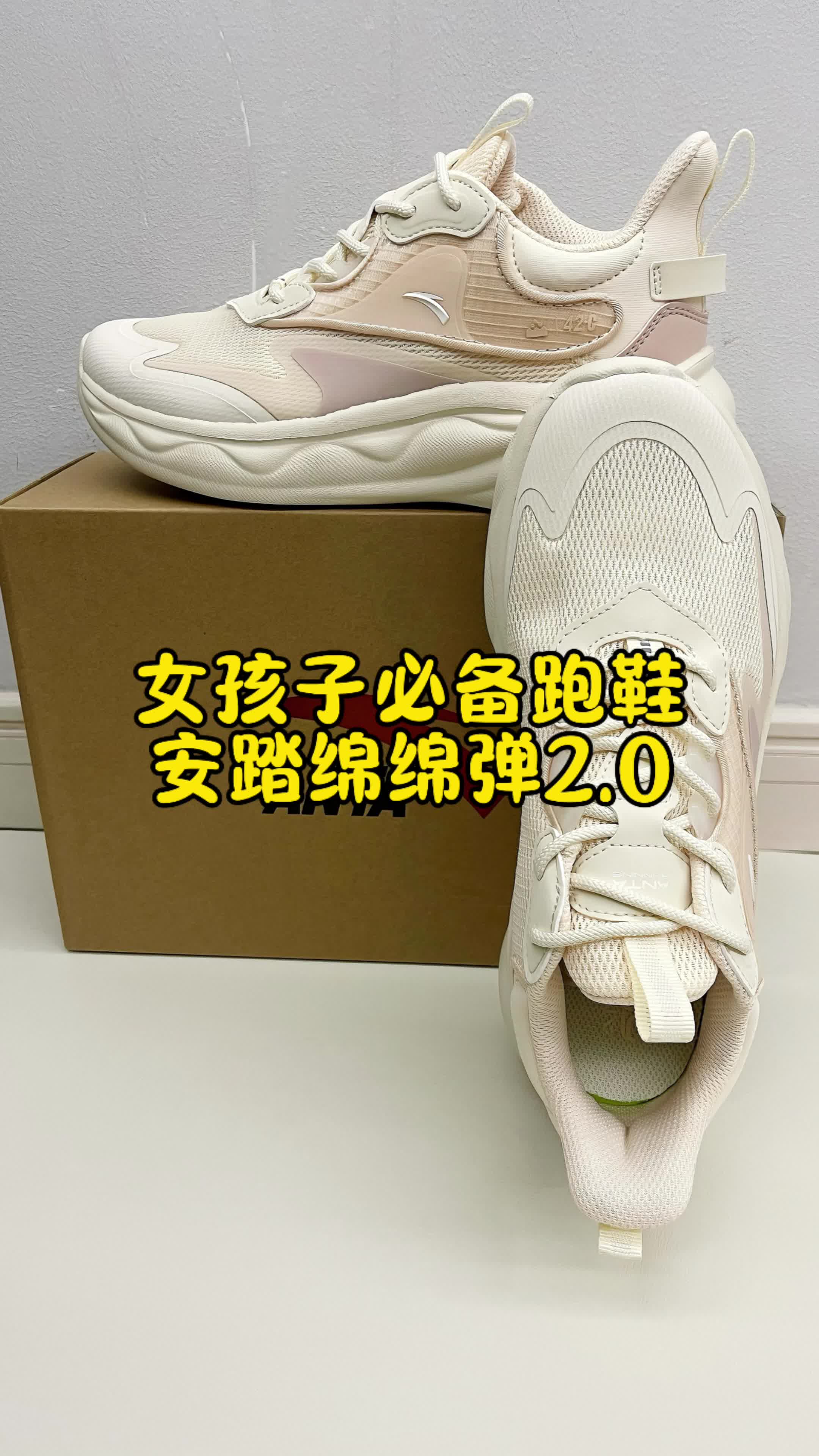 🌟ins奶油风的绵绵弹跑步鞋2.0‼️