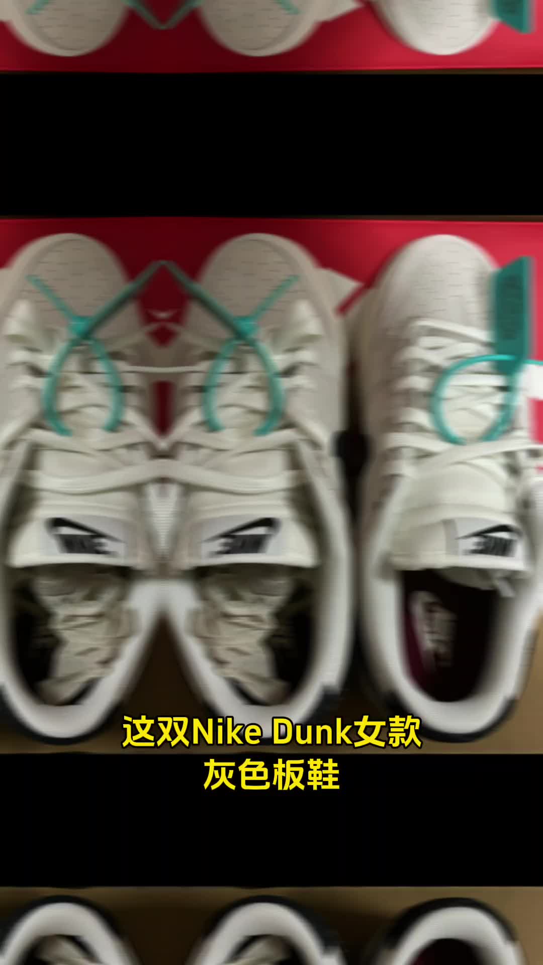 《一眼心动！Nike Dunk灰板鞋，雾面质感+软fufu脚感，搭啥都美哭～》