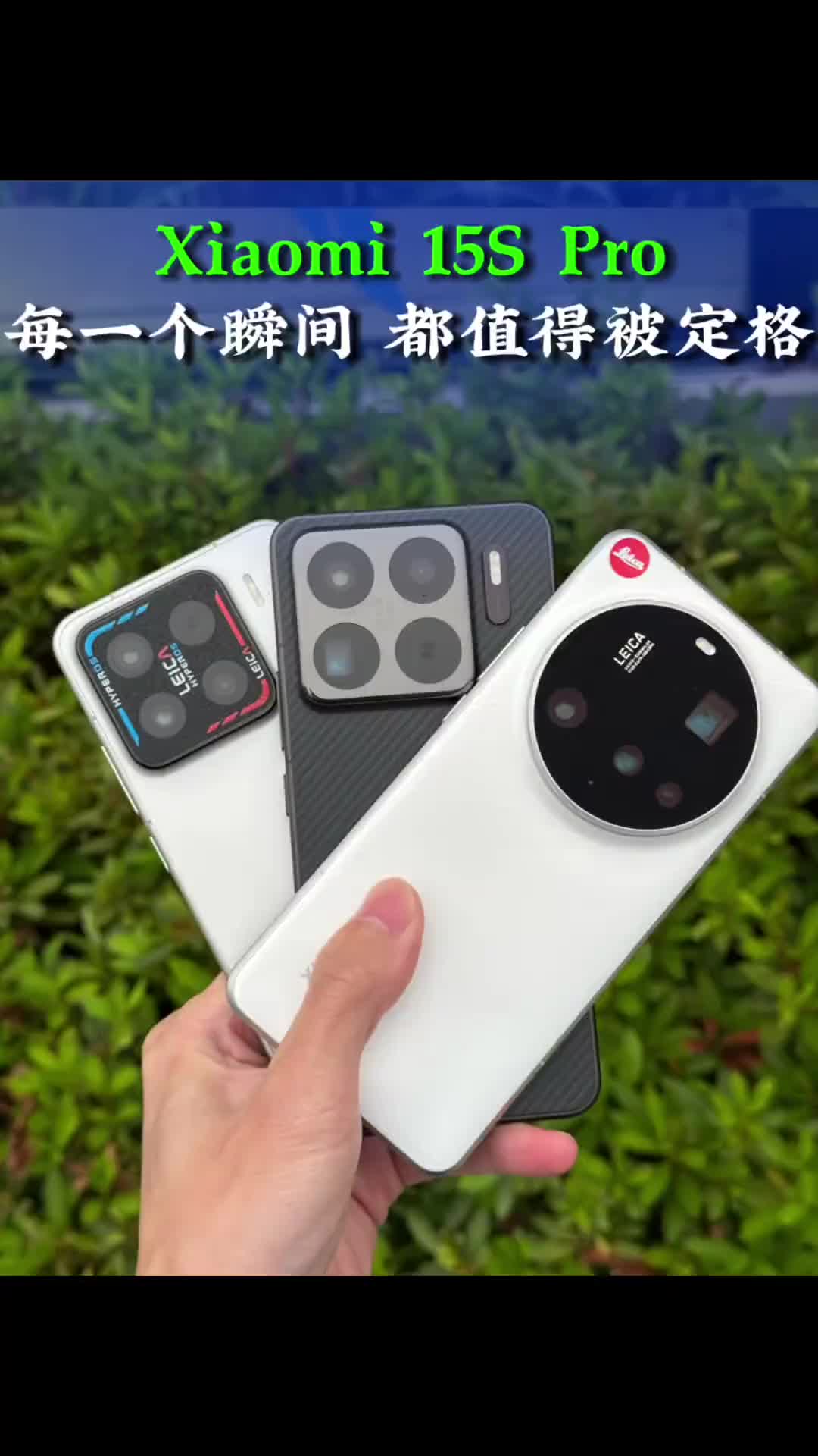 小米15spro开箱