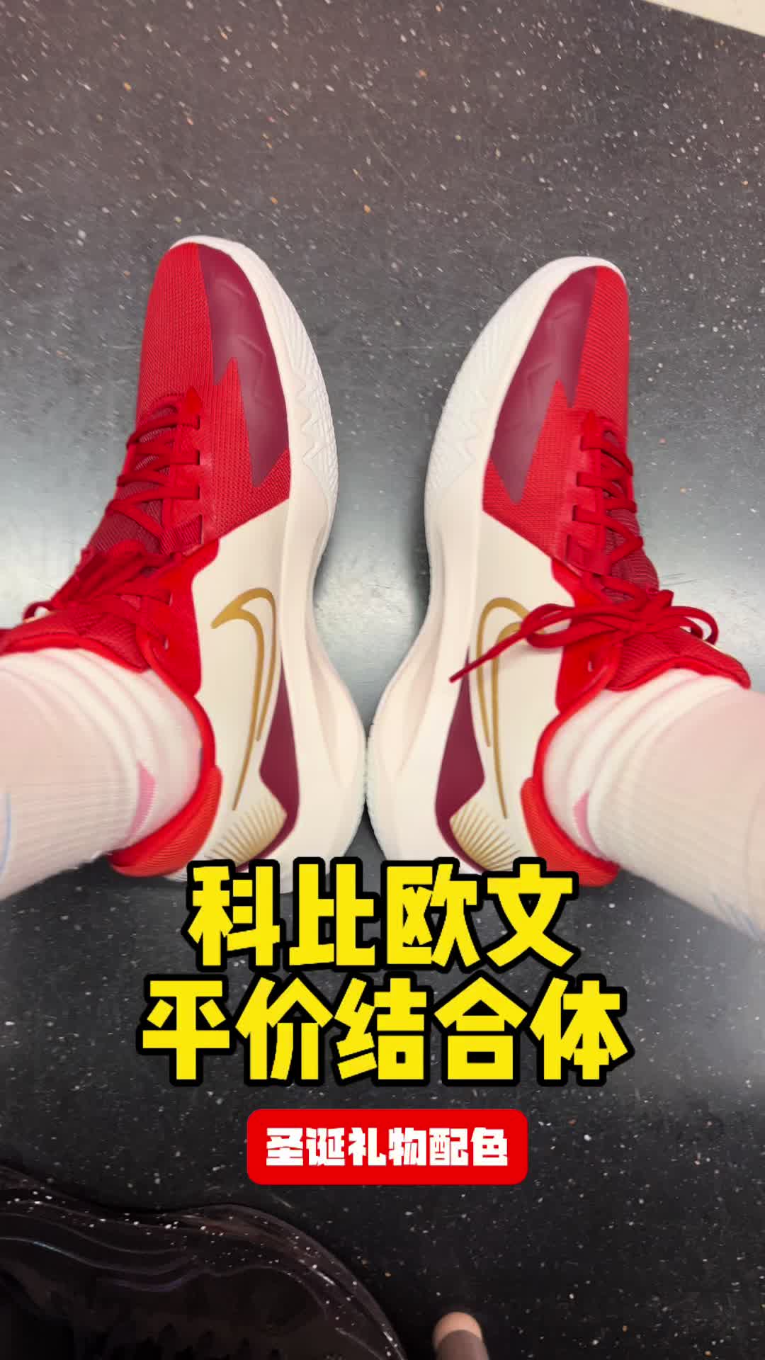欧文+科比的 "平价款合体"