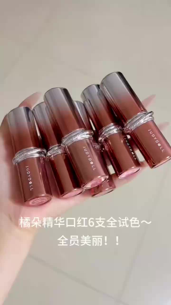 橘朵新品精华口红！！秋日裸感直接被迷住！！