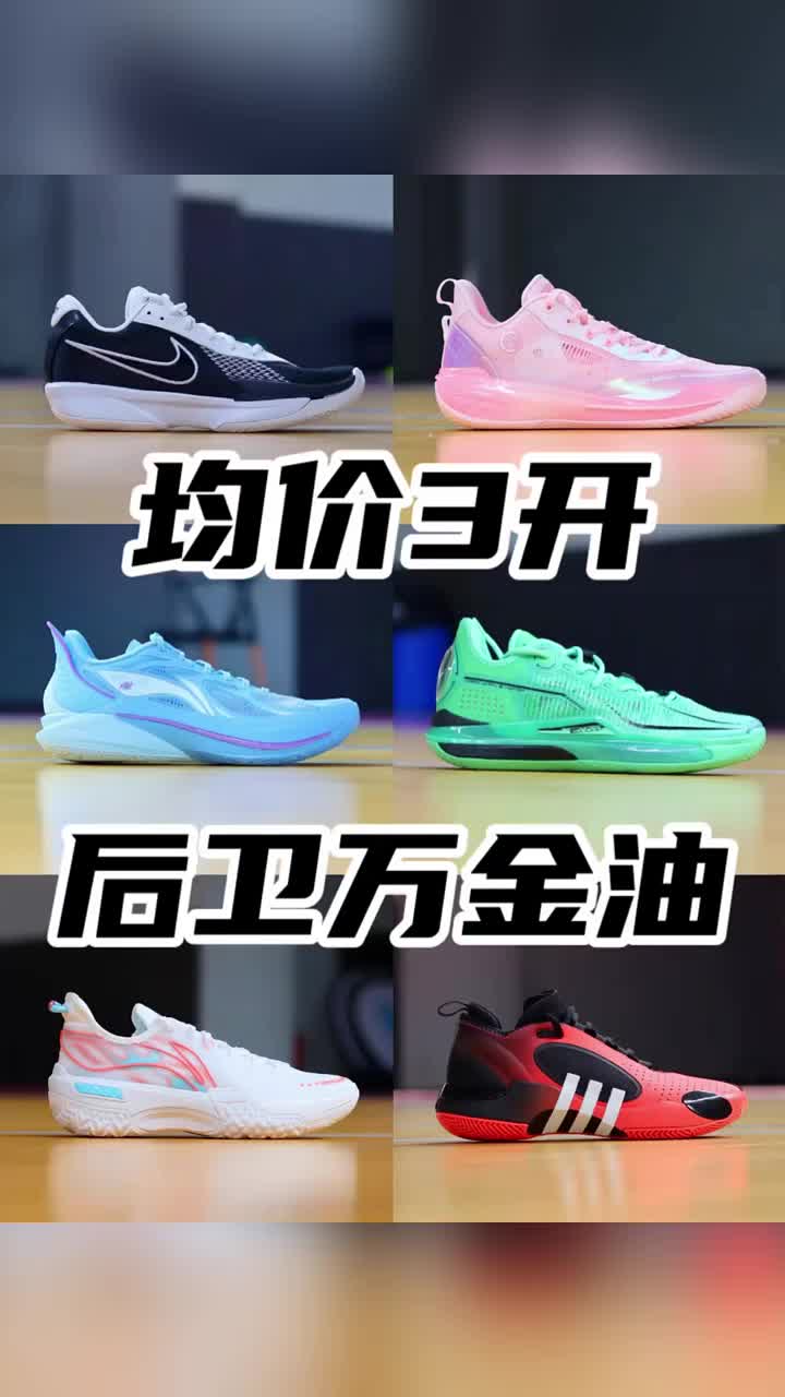 均价3开后卫万金油推荐