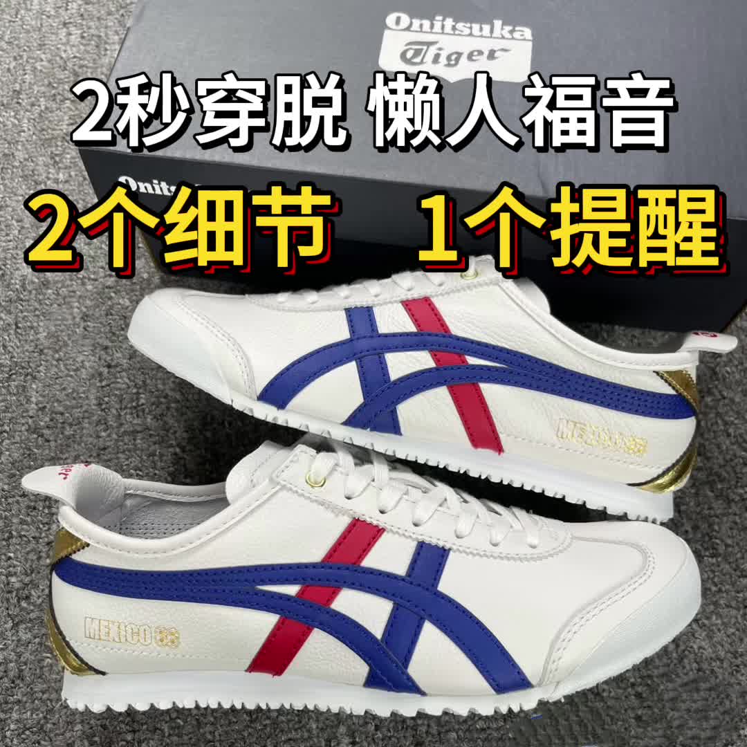 鬼冢虎懒人必备—2个细节 &2点注意
