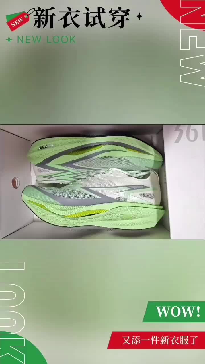新鞋开箱