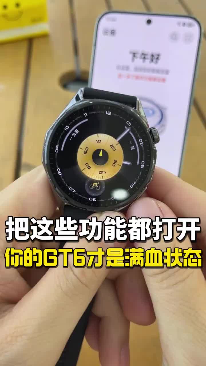 华为gt6不看不知道，原来那么多功能，看