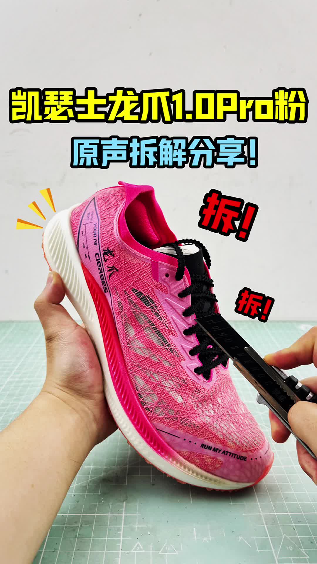 凯瑟士龙爪1Pro拆解分享。