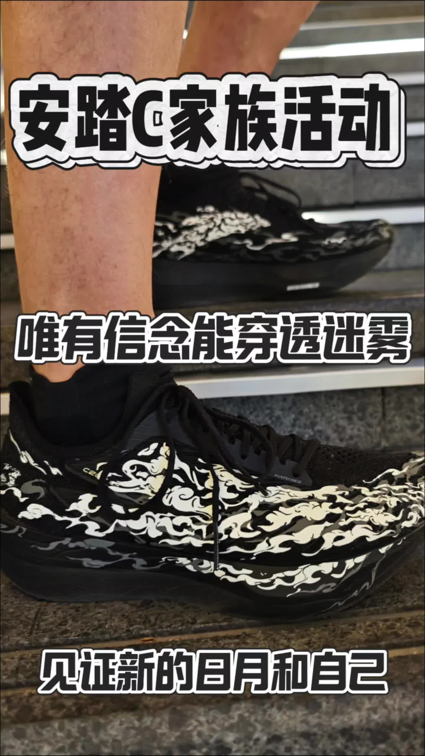 安踏C202 G9测试安踏活动