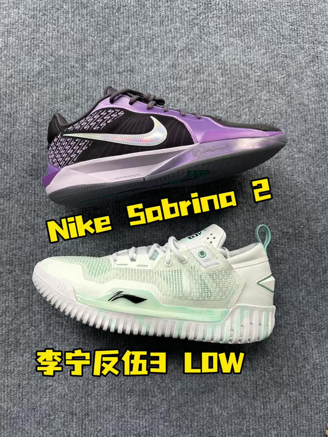 实战球鞋对比解析