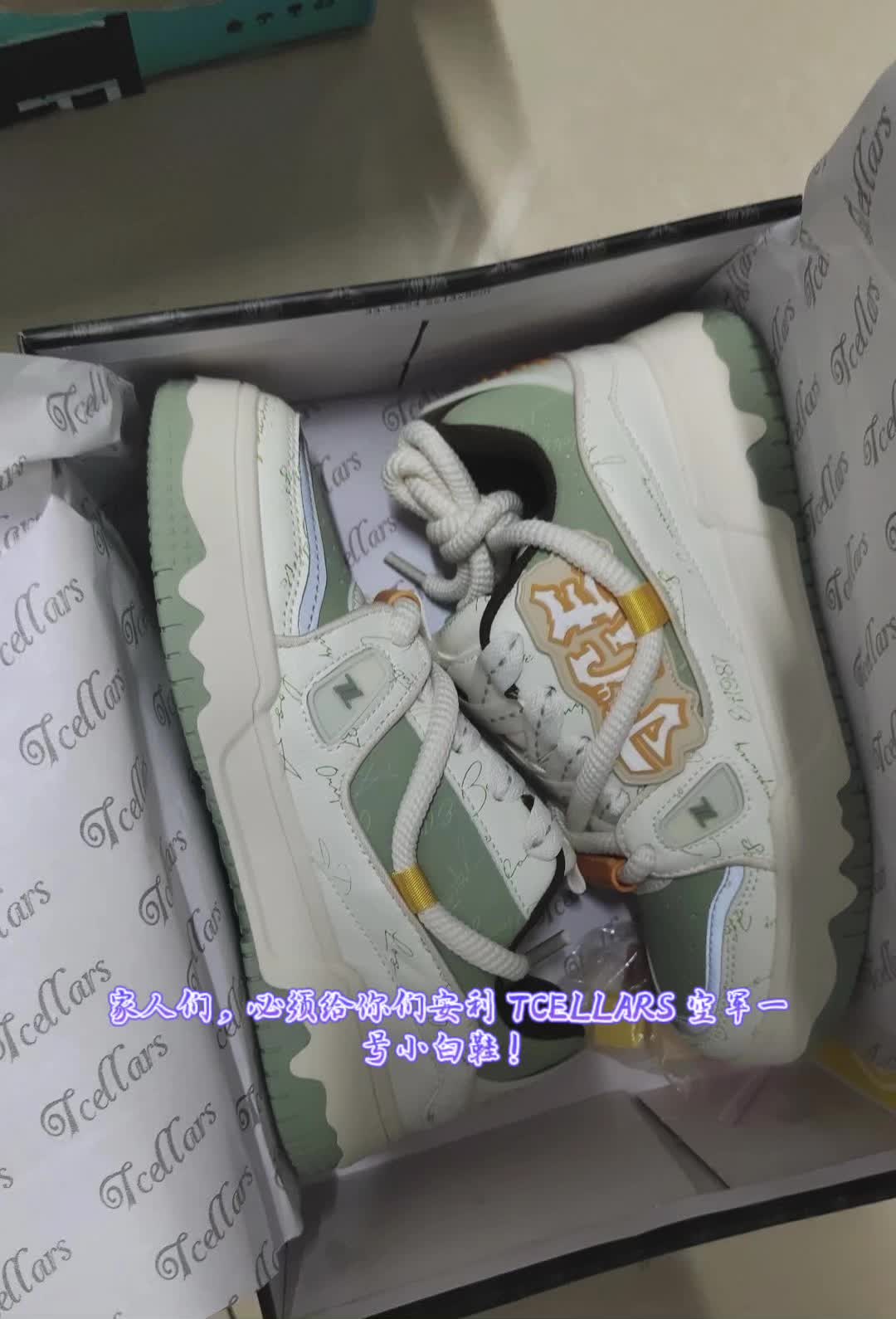 TCELLARS空军一号小白鞋，谁穿谁爱！