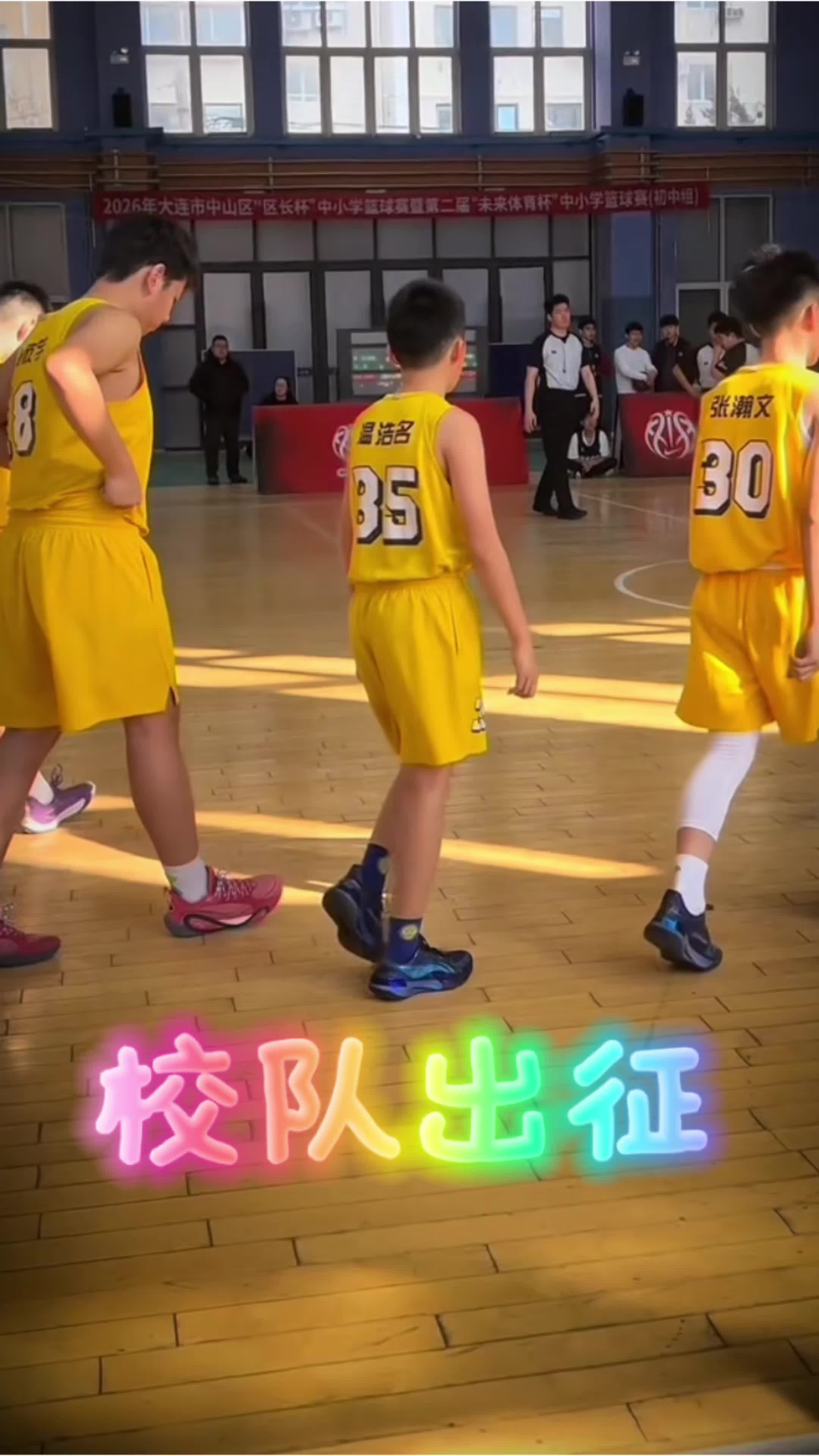 校队出征🏀寸草不生