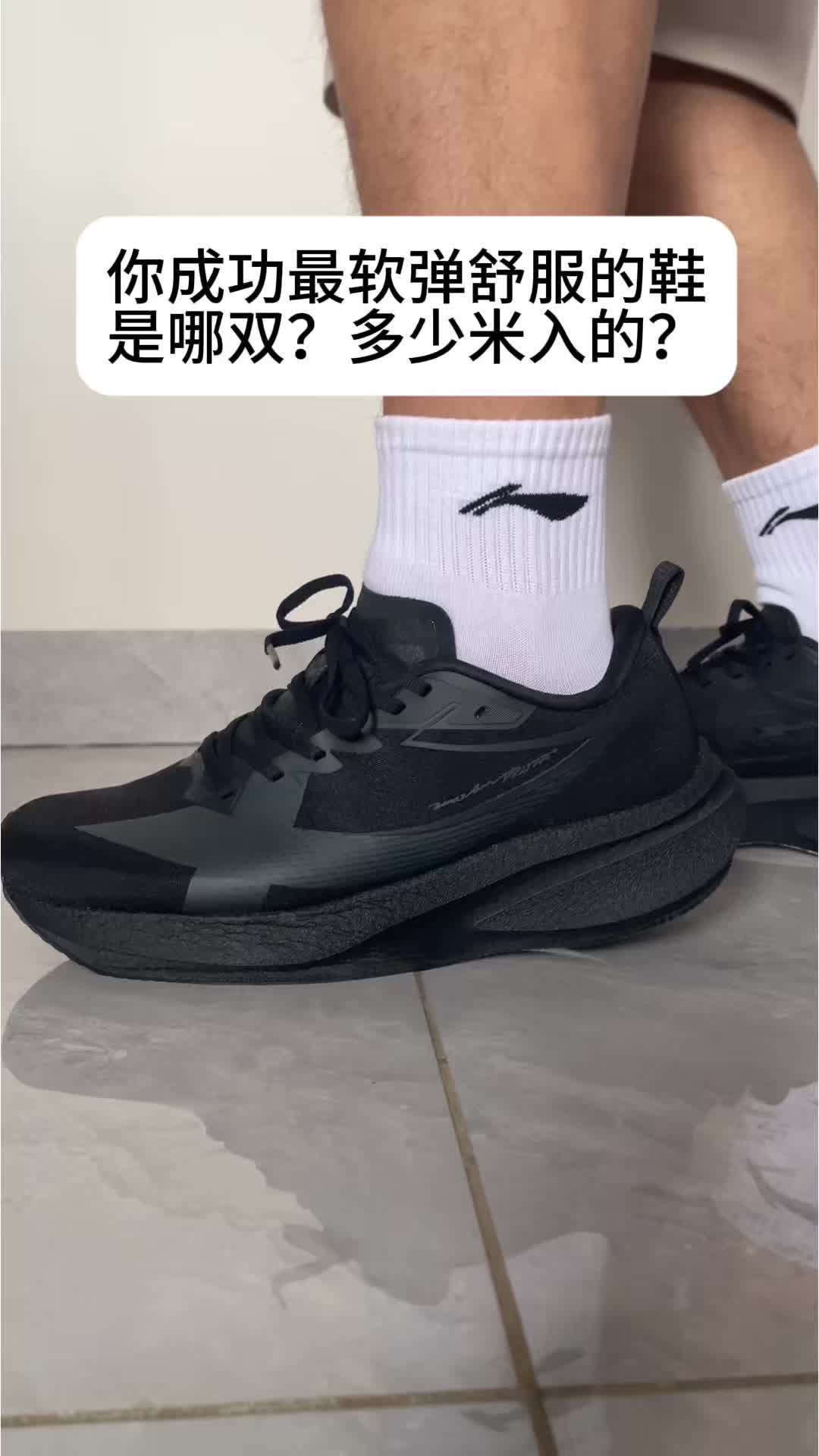 全黑耐看的训练跑鞋，日常跑步一双搞定