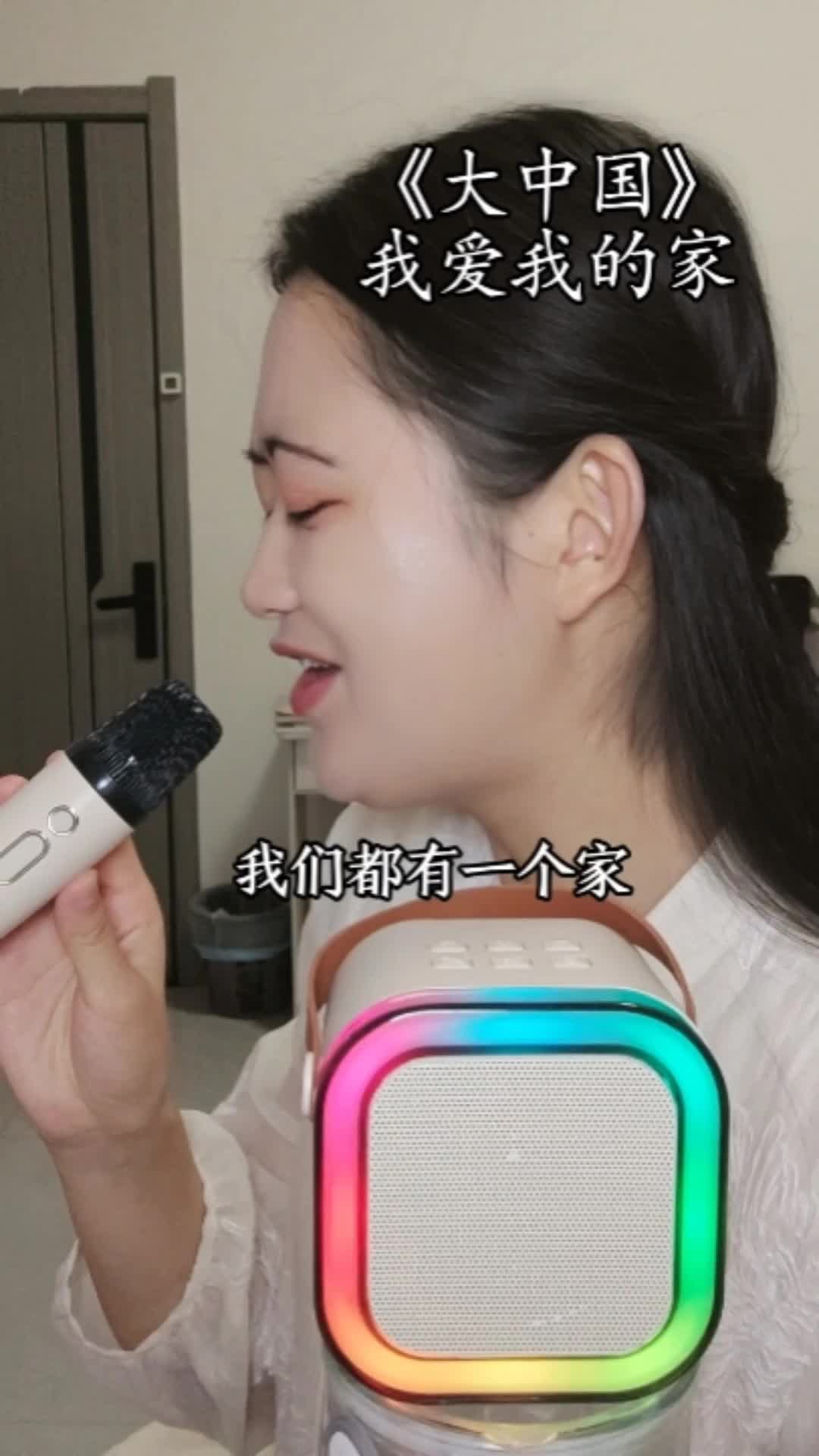 用k12麦克风小音响翻唱《大中国》