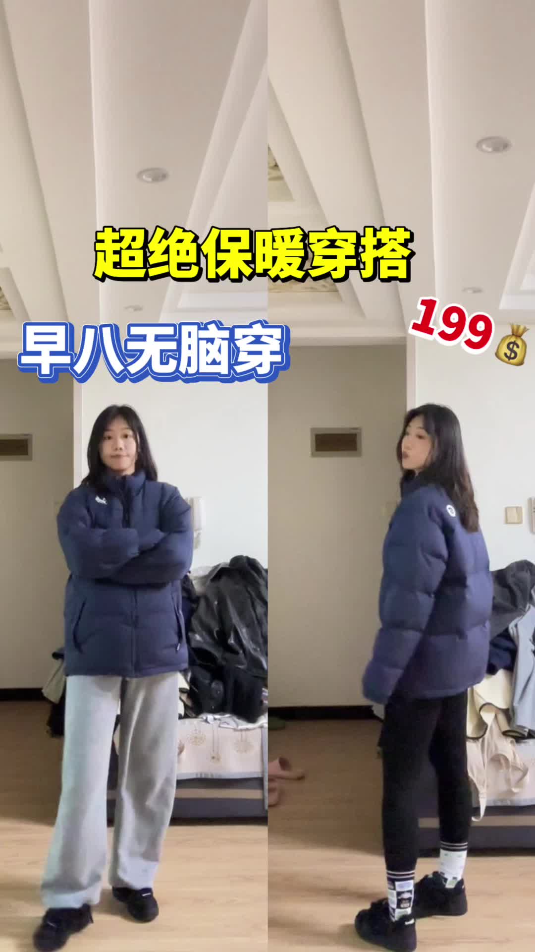 176 130斤 | 高个子早八超绝保暖穿搭