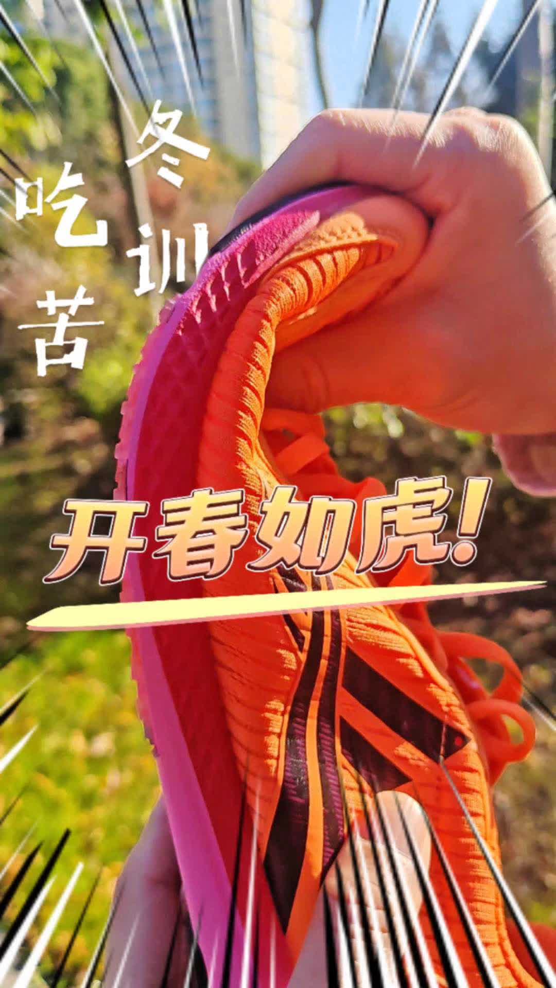 还在愁冬训选不到好跑鞋？这款闭眼入！
