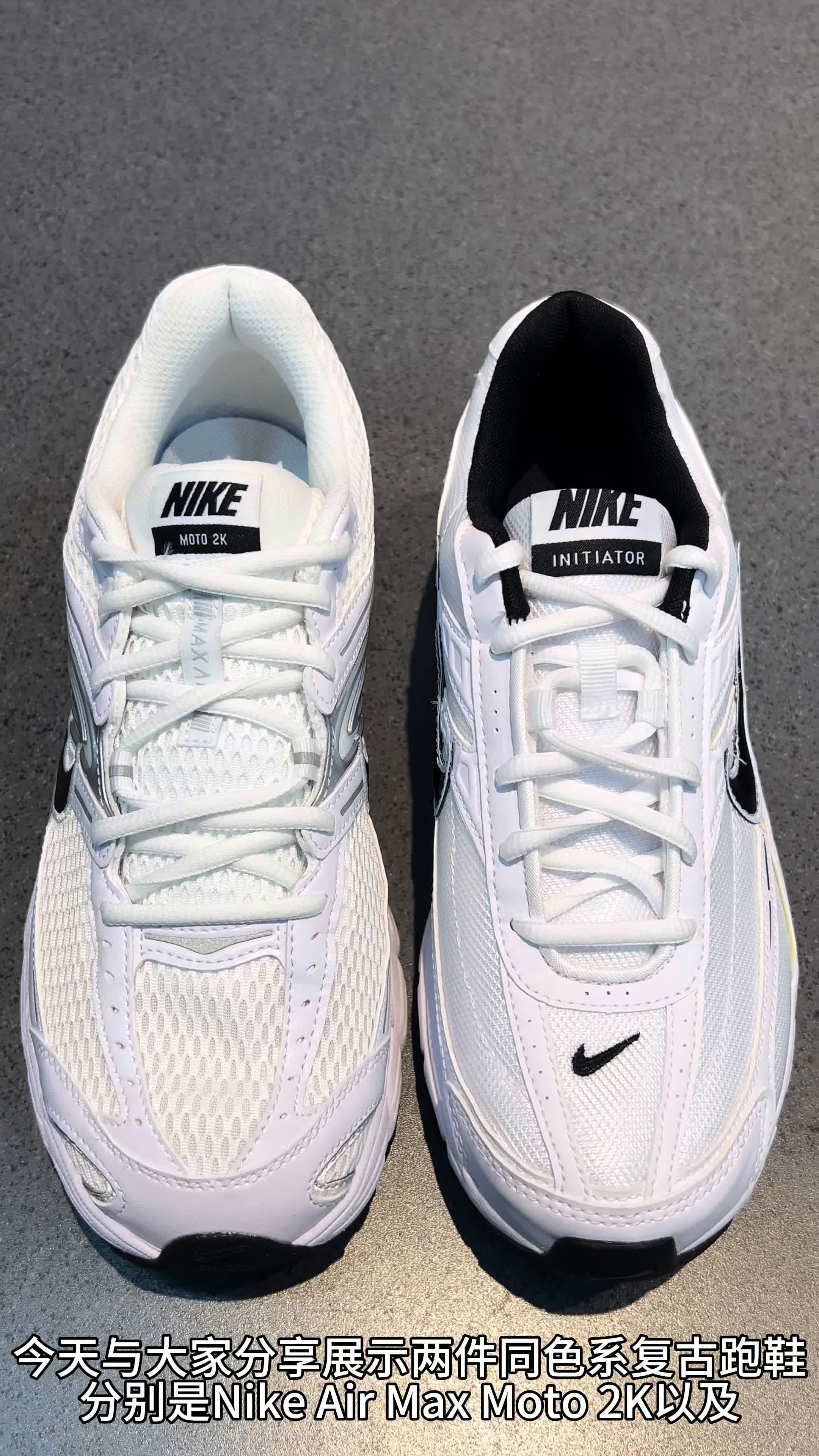 同色系百搭千禧复古风休闲跑鞋 颜值相似脚感却相差不少