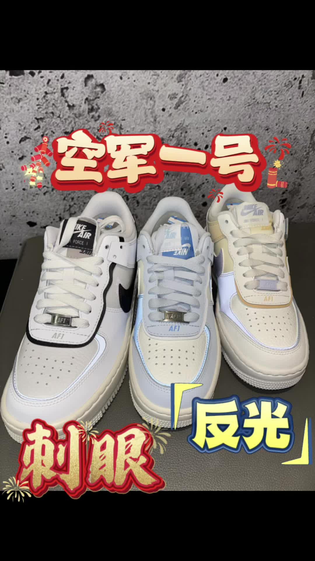 女生新款空军一号全家福