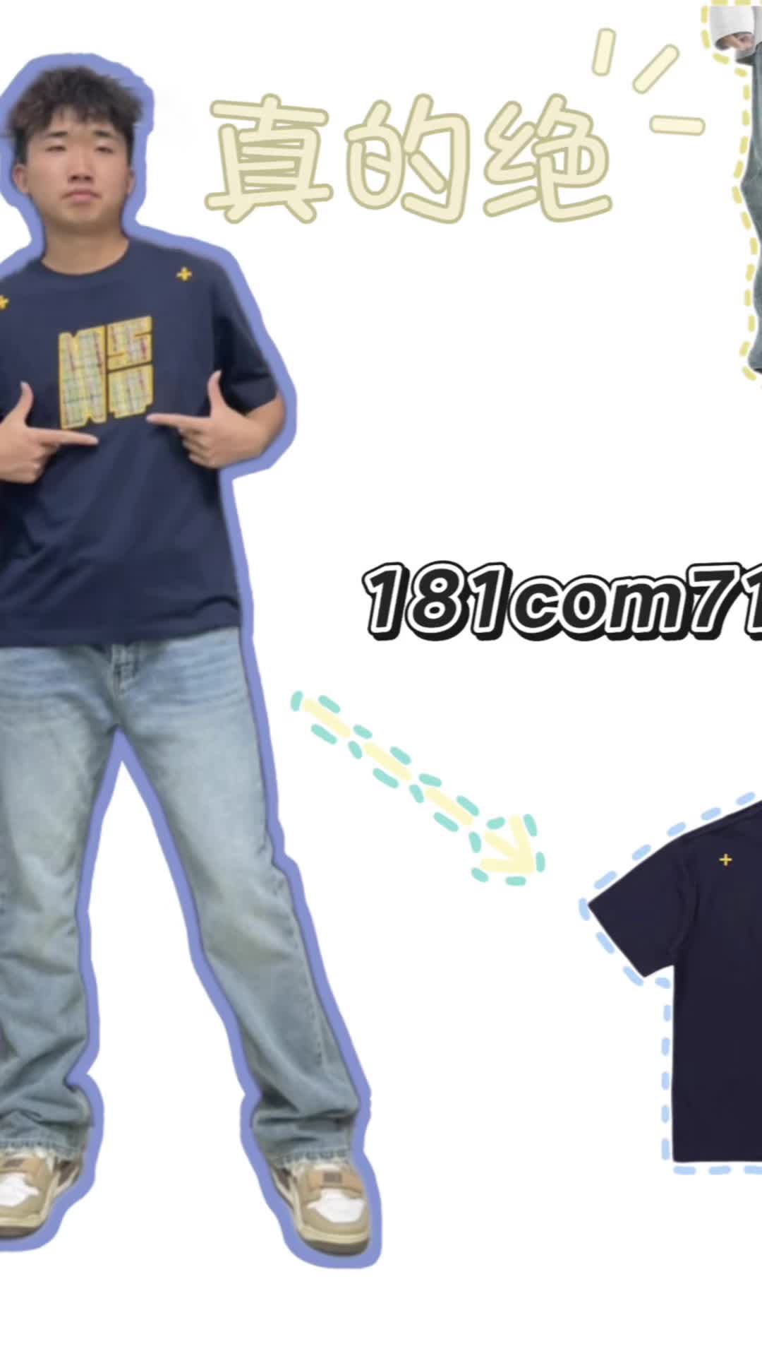 181卷毛 体育生 夏日出行ootd