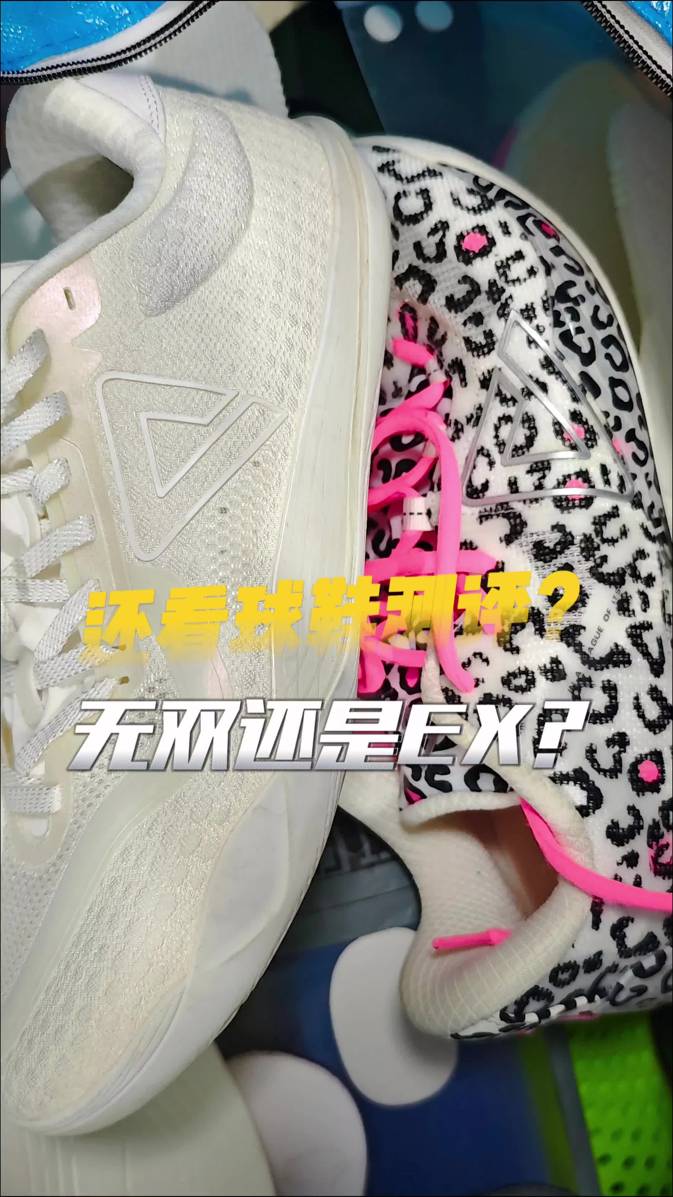 外场比内场强得无双ex？