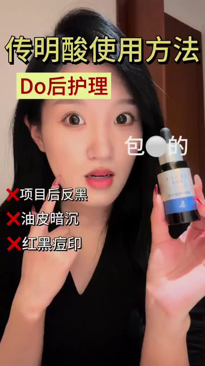 如何解决项目后返黑❓项目后的正确护肤✅