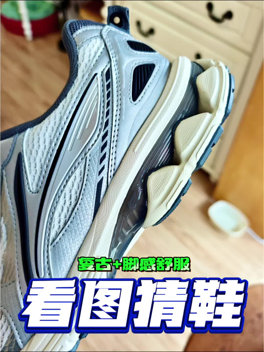 扶摇2，复古风😎值得拥有！