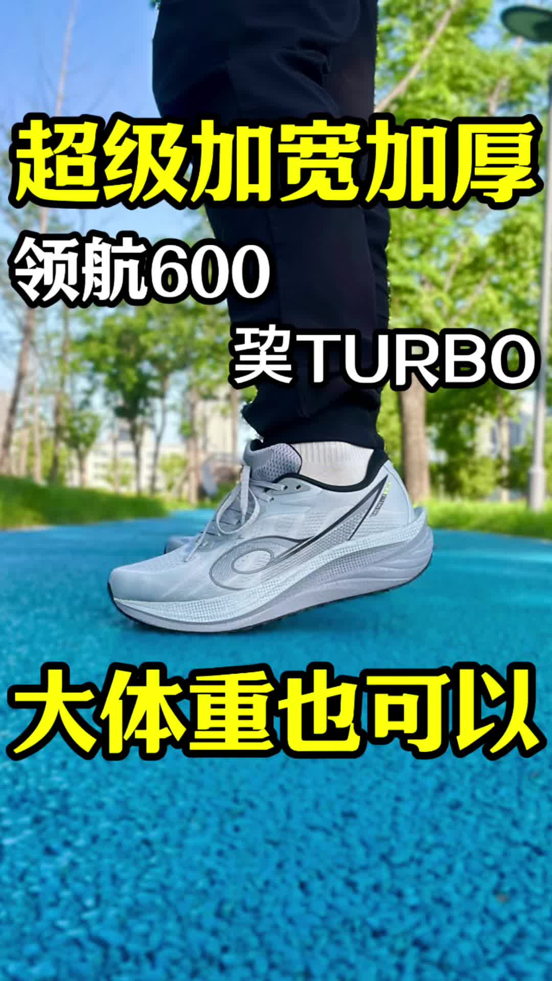 乔丹 领航600
