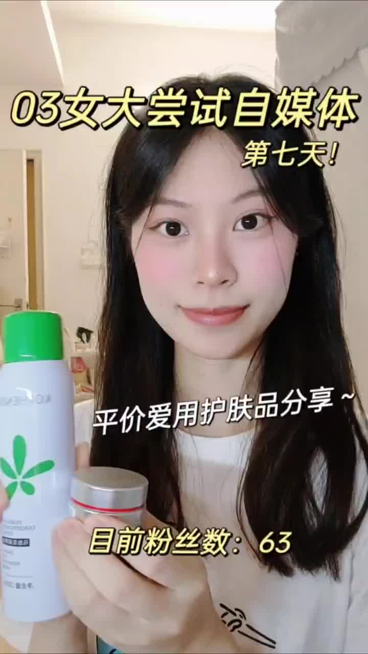 平价又好用！女大精简护肤品分享