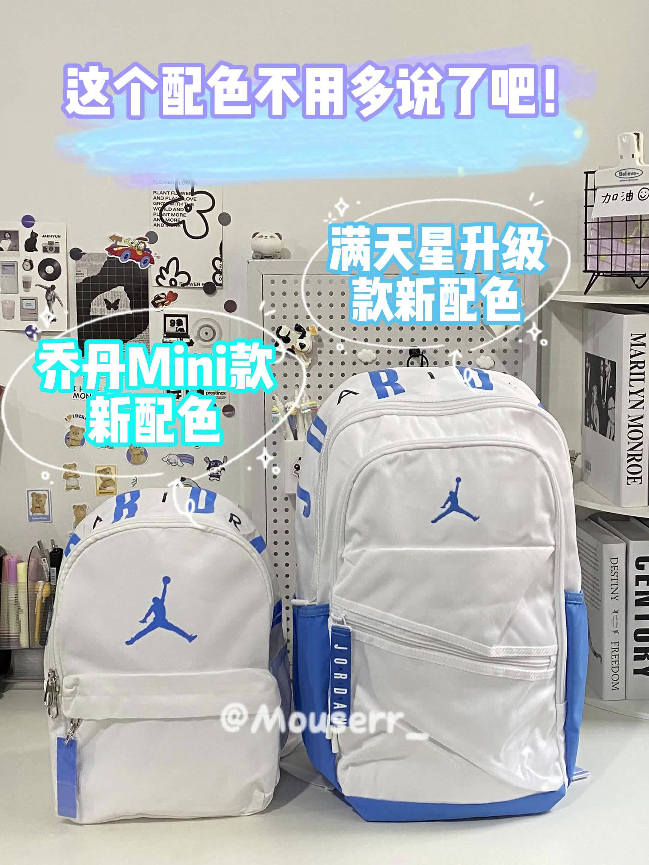 😍乔丹Mini款新配色 | 满天星升级款新配色