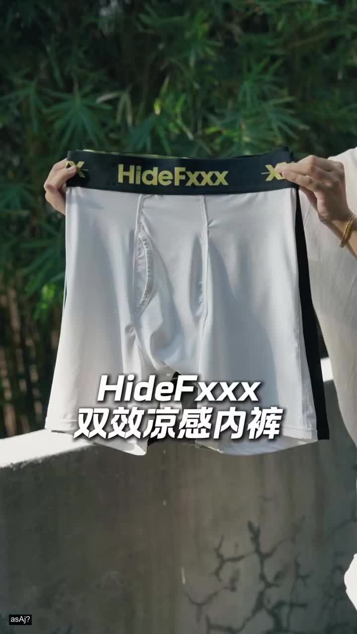 双效凉感黑科技贴身内裤，透气速干抑菌除味，轻薄无感零束缚，运动健身日常穿戴告别潮湿闷热