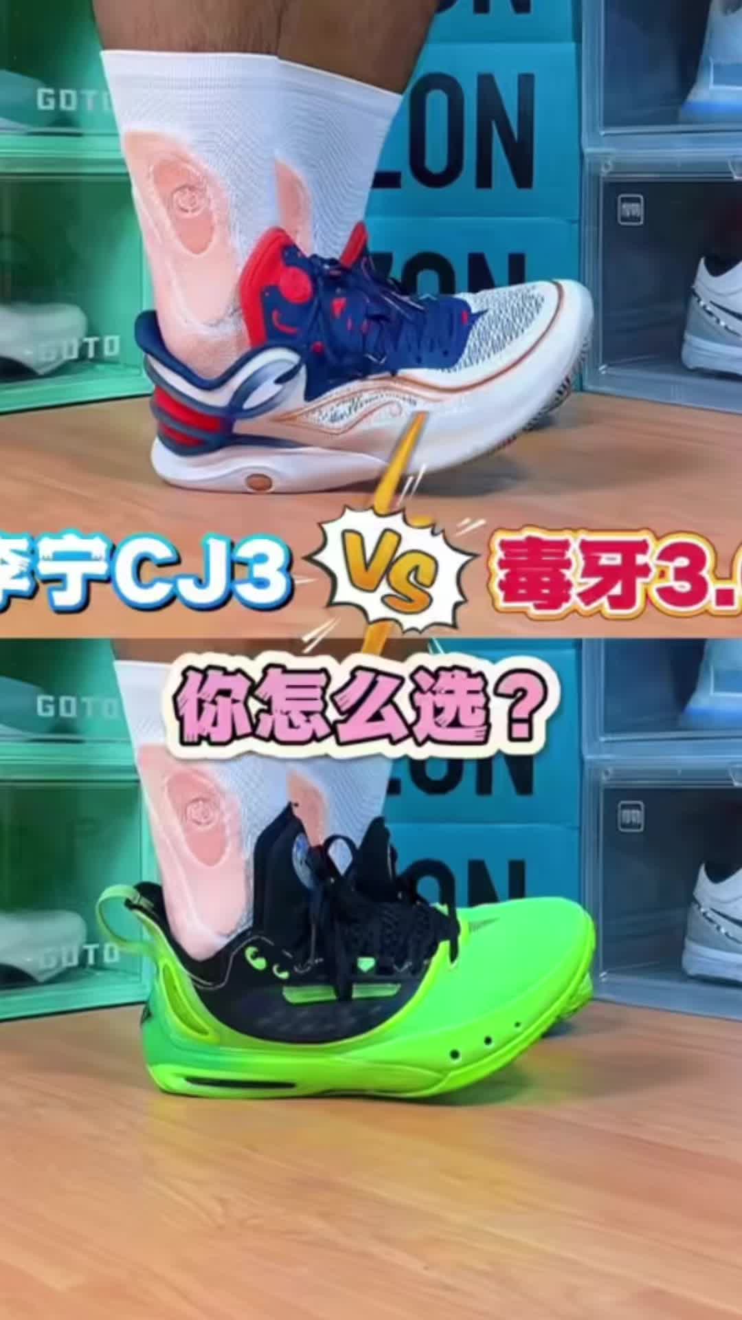 CJ3对比毒牙3.0谁才是你的菜❗️ CJ3篮球鞋性能优越时尚吸睛。毒牙3.0：性价比高，实战强。