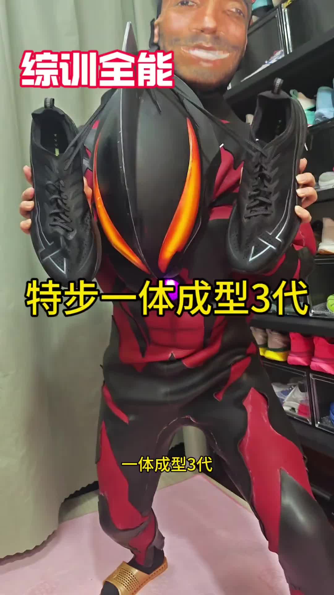 特步一体成型3代
